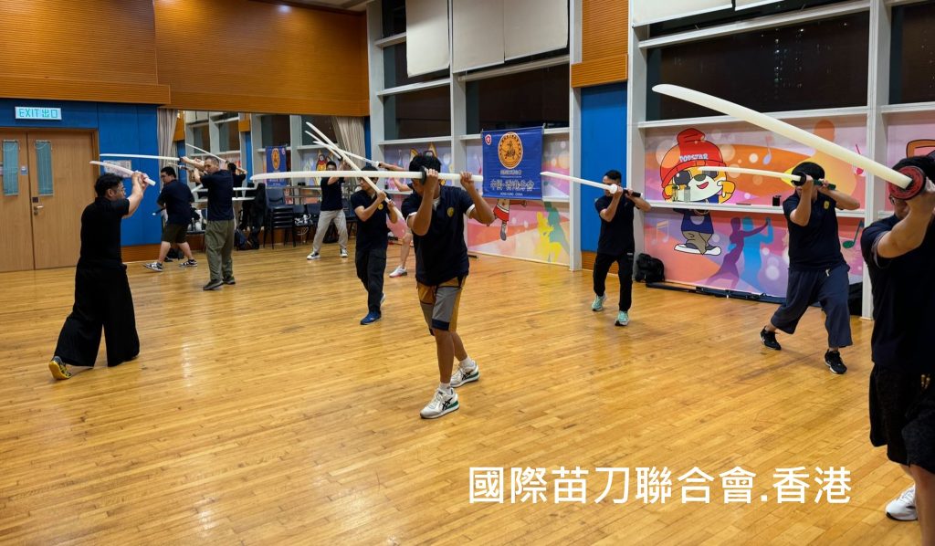 苗刀教學 – 國際苗刀聯合會(香港) – 無隱武藝